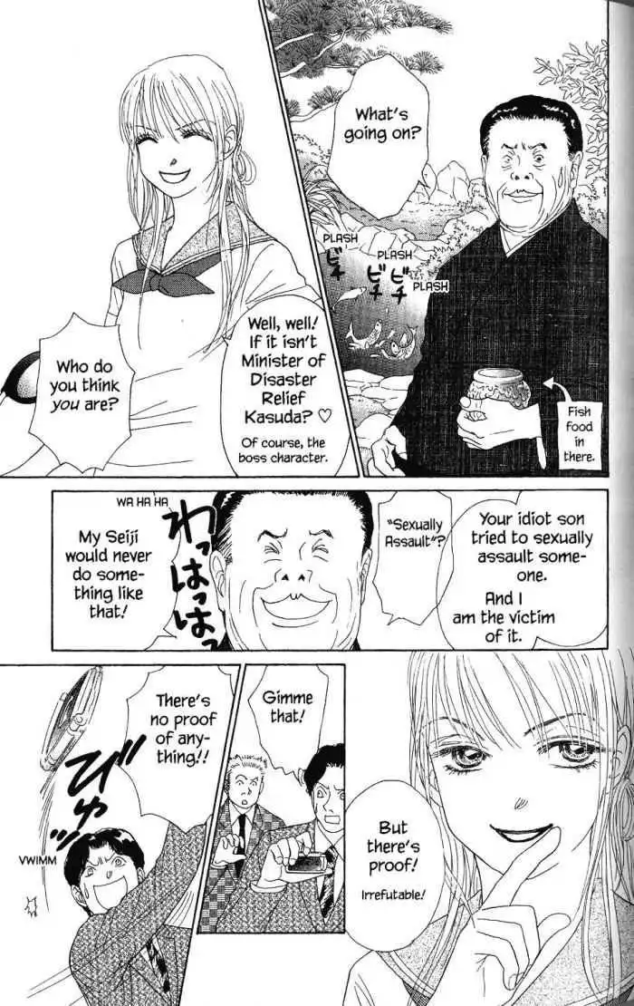 Othello (Shoujo) Chapter 19 30